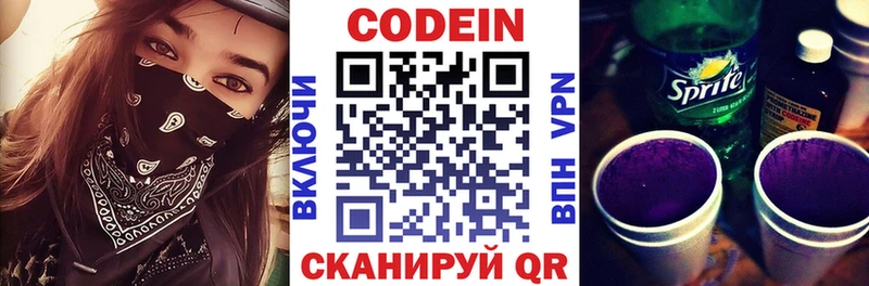 мориарти какой сайт  Моздок  Кодеин напиток Lean (лин) 