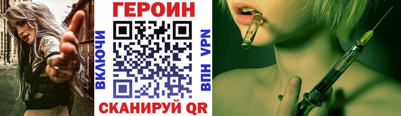 ГЕРОИН хмурый  гидра как зайти  Моздок 