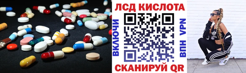 Лсд 25 экстази ecstasy Моздок