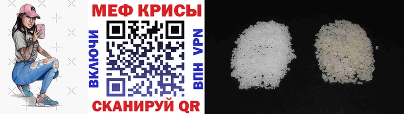 МЯУ-МЯУ кристаллы  Моздок 