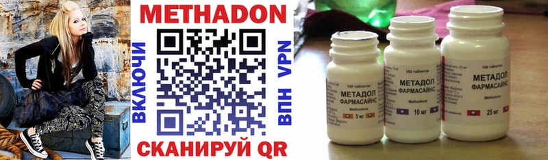 наркота  Моздок  МЕТАДОН methadone 