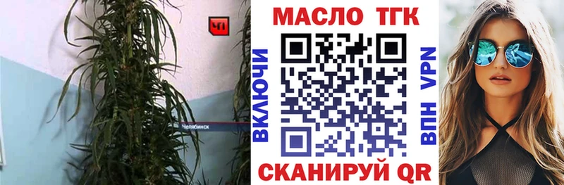 Дистиллят ТГК THC oil  Моздок 